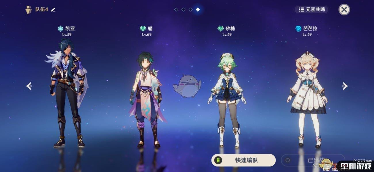 《原神》每日圣遗物刷新点一览