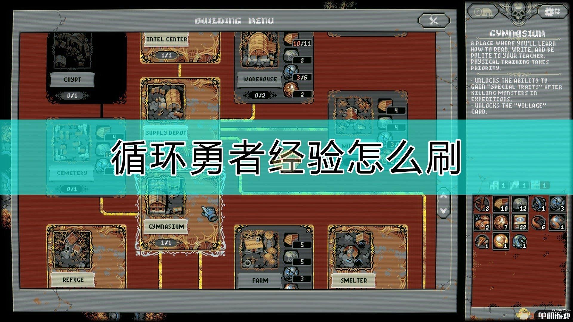 《循环勇者》快速刷经验的方法