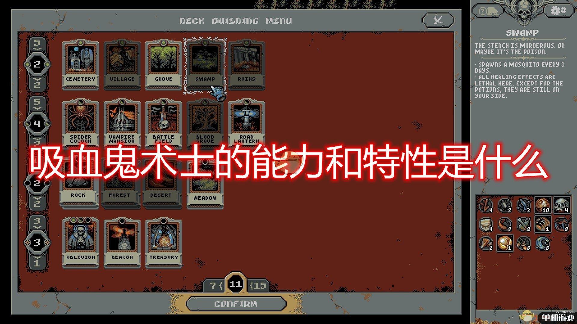 《循环勇者》吸血鬼术士能力及特性介绍