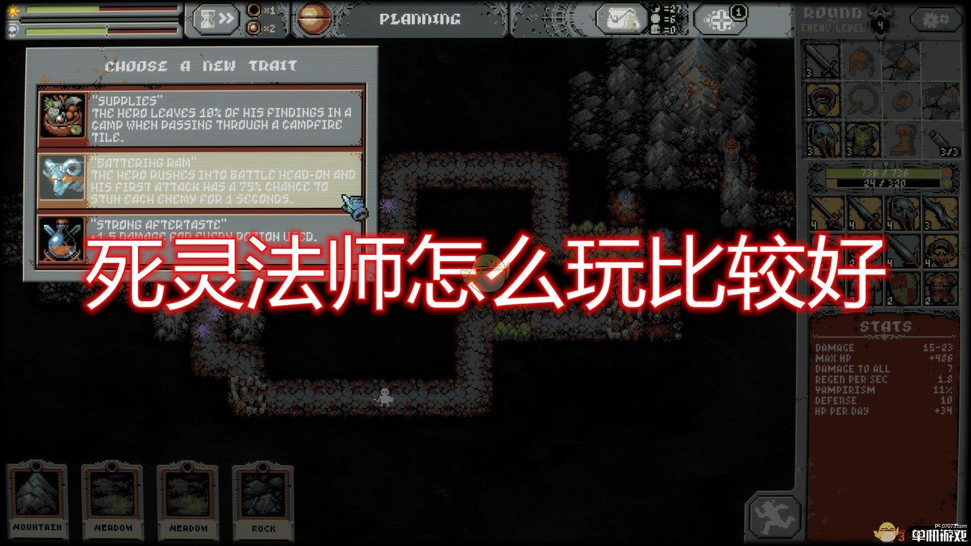 《循环勇者》死灵法师好用套路推荐