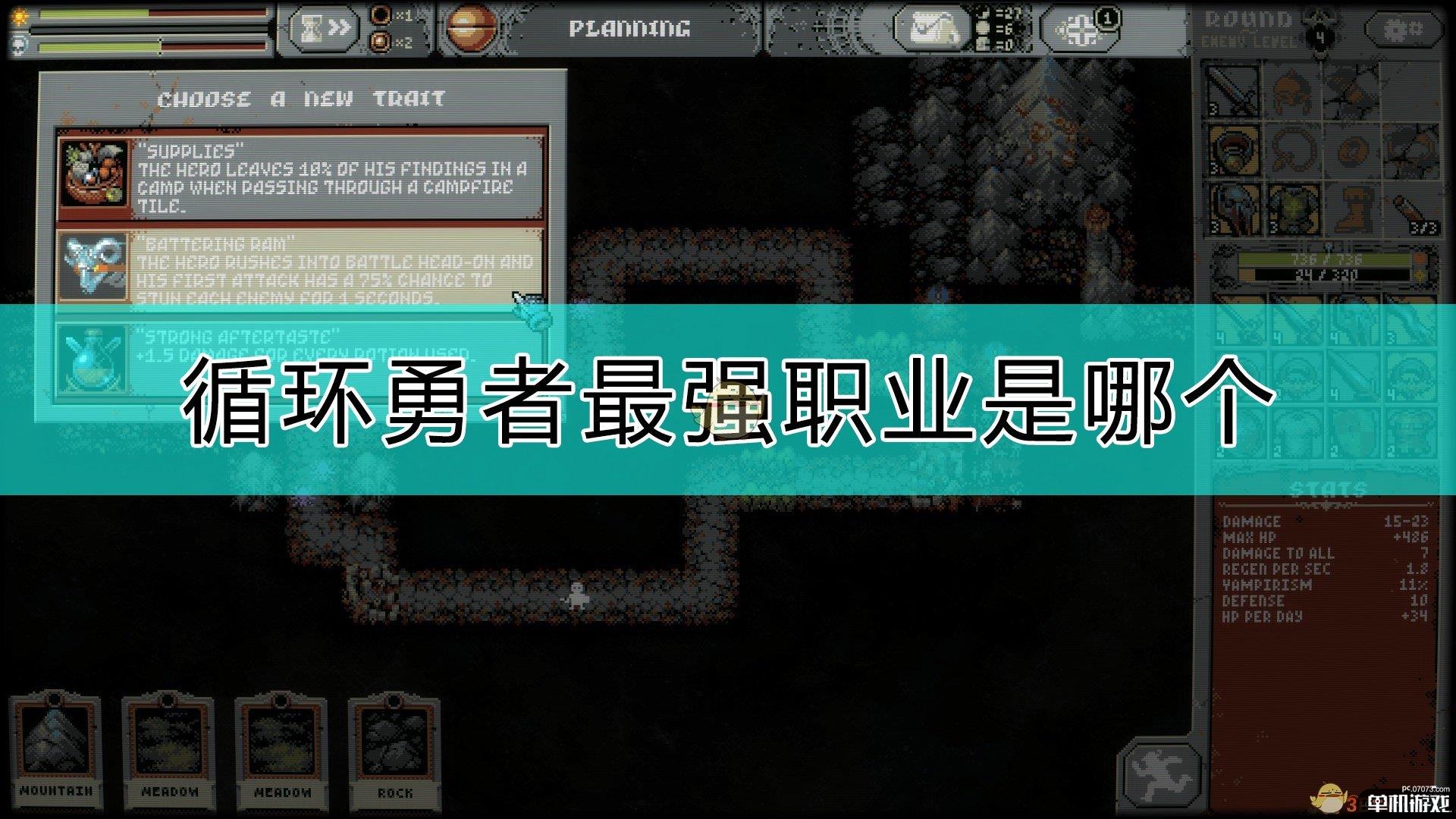 《循环勇者》最强职业介绍