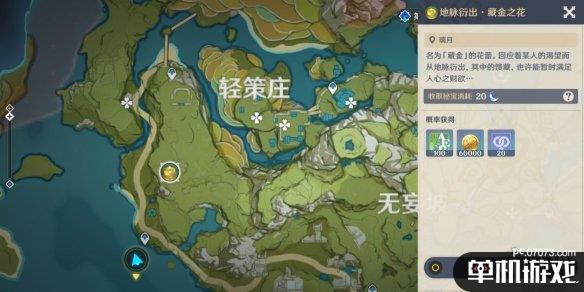 游侠网7