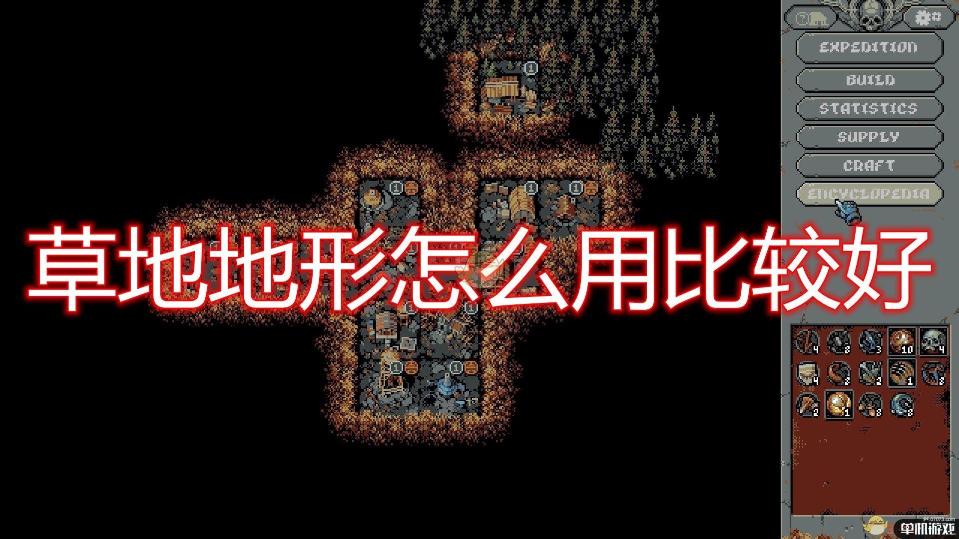 《循环勇者》草地地形使用心得分享