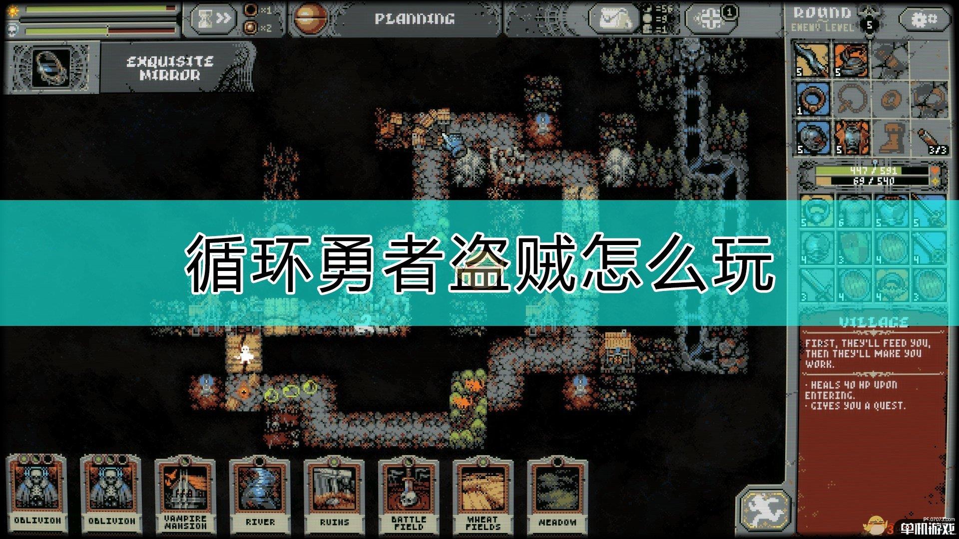 《循环勇者》盗贼前期玩法介绍