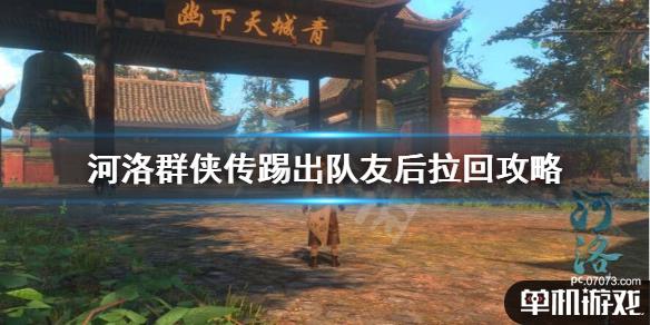 游侠网1