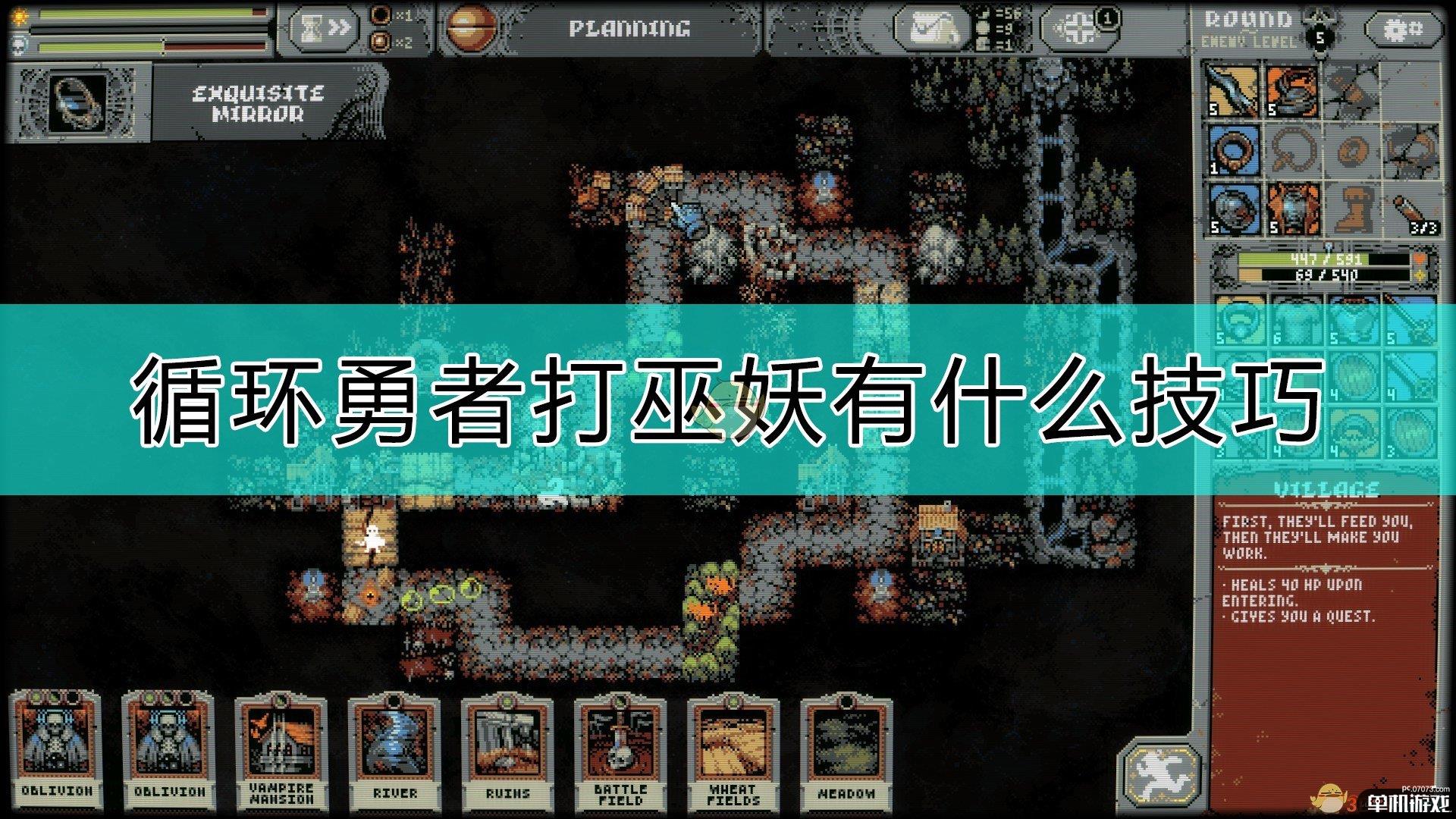 《循环勇者》打巫妖的小技巧