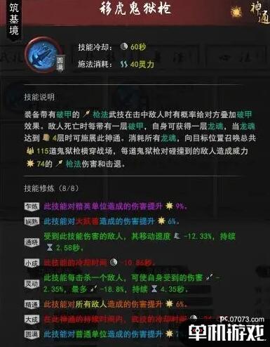 游侠网4