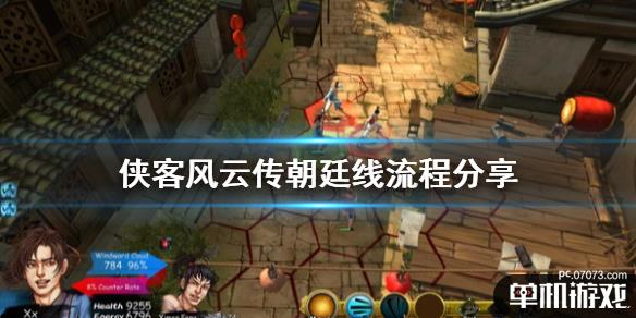 游侠网1
