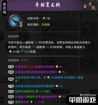 游侠网5