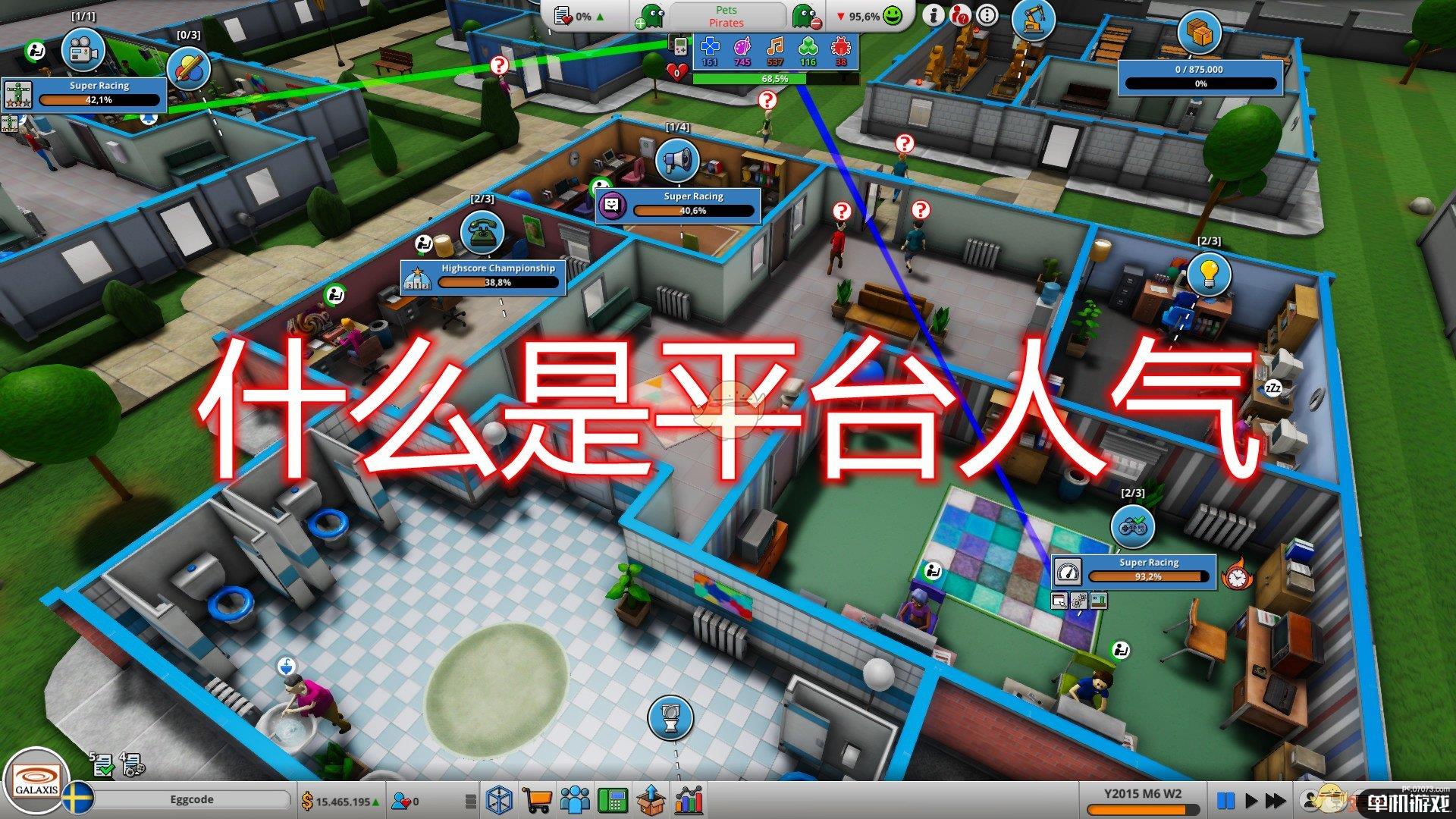 《疯狂游戏大亨2》随机平台人气机制介绍