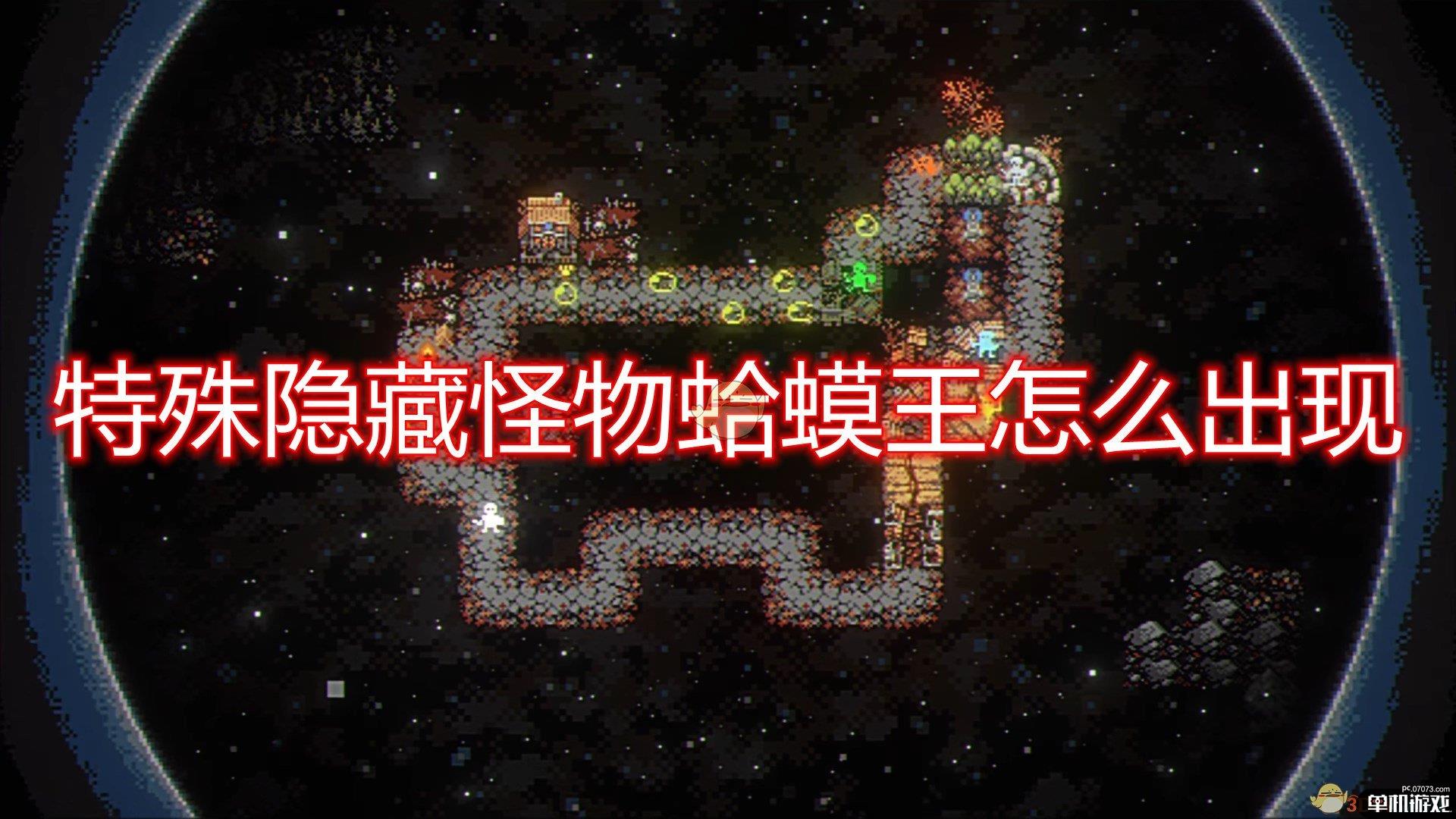 《循环勇者》特殊怪物蛤蟆王出现条件一览