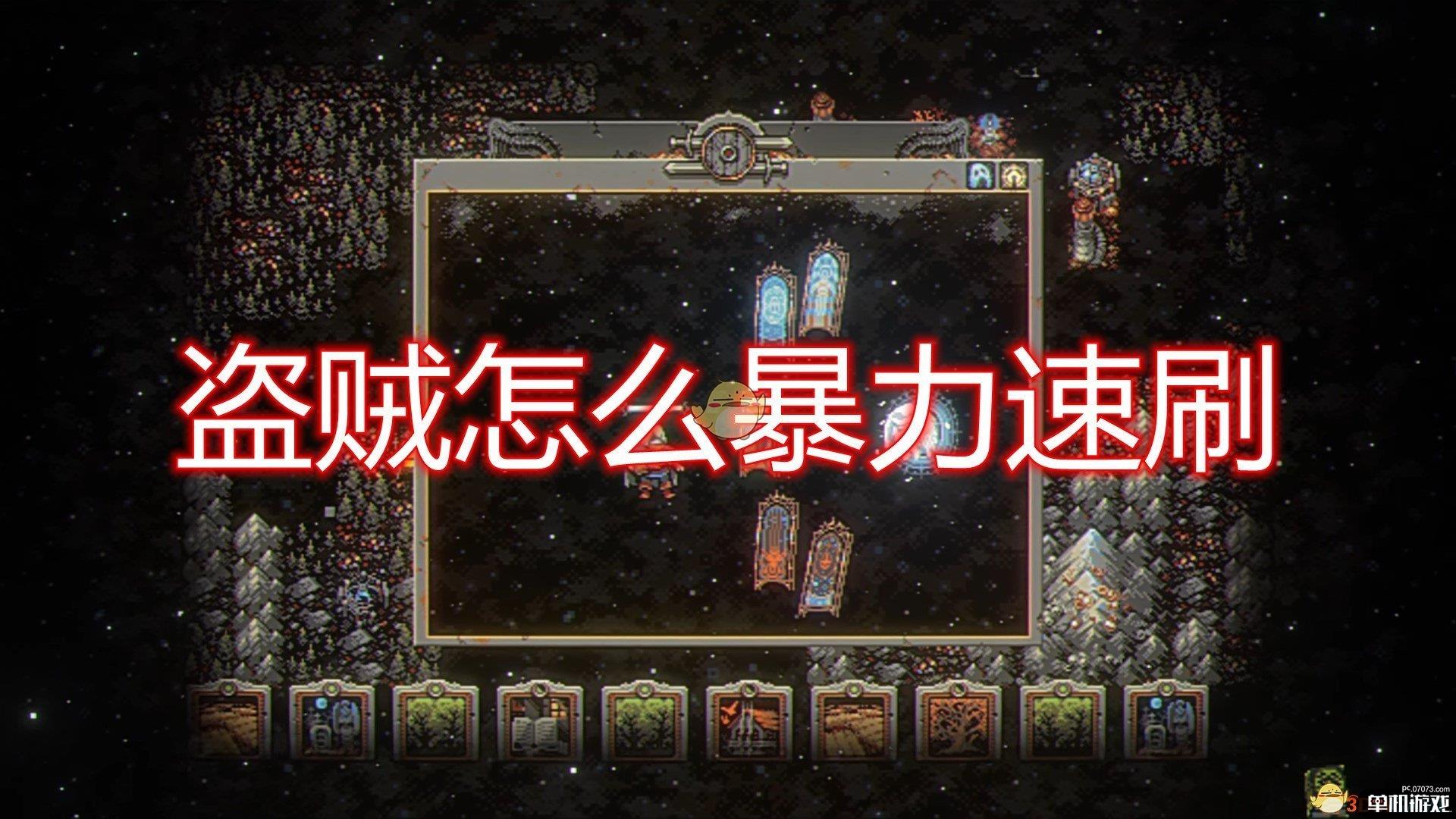 《循环勇者》盗贼暴力速刷思路介绍