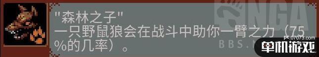 《循环勇者》盗贼好用天赋推荐