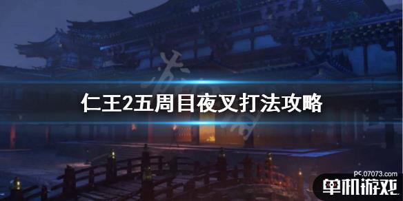 游侠网1