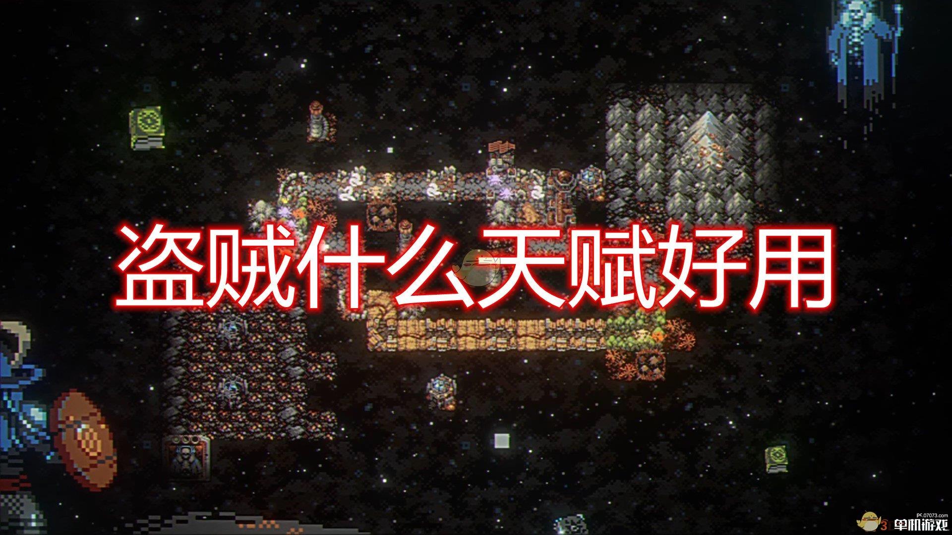 《循环勇者》盗贼好用天赋推荐