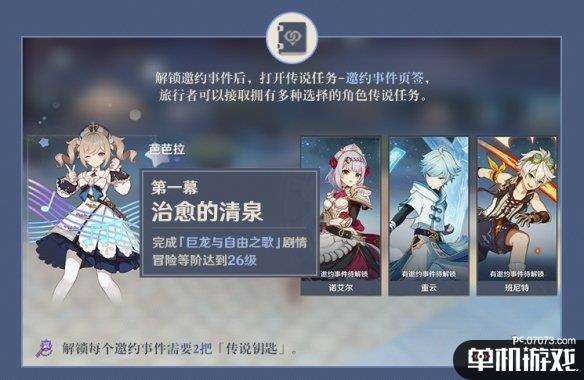 游侠网2