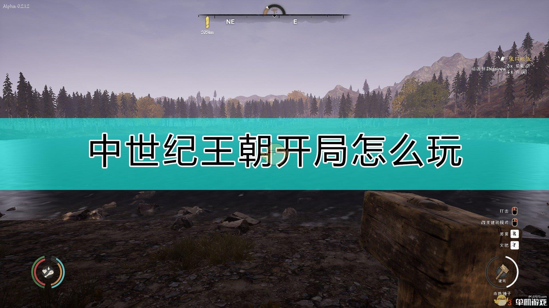 《中世纪王朝》开局心得分享