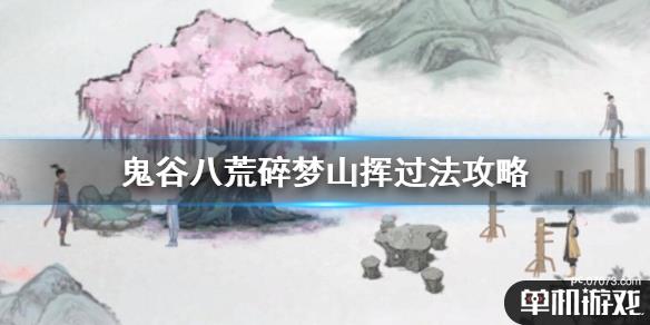 游侠网1