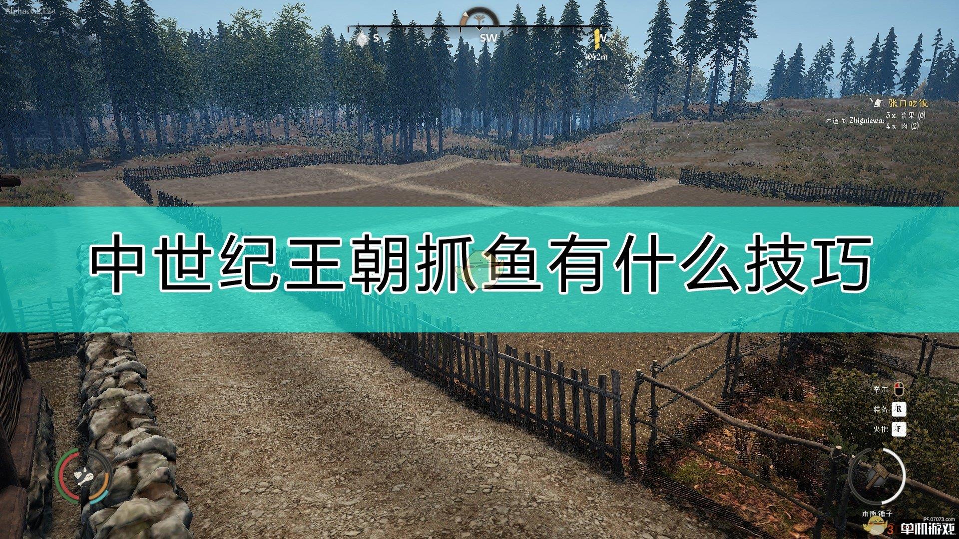 《中世纪王朝》抓鱼地点分享