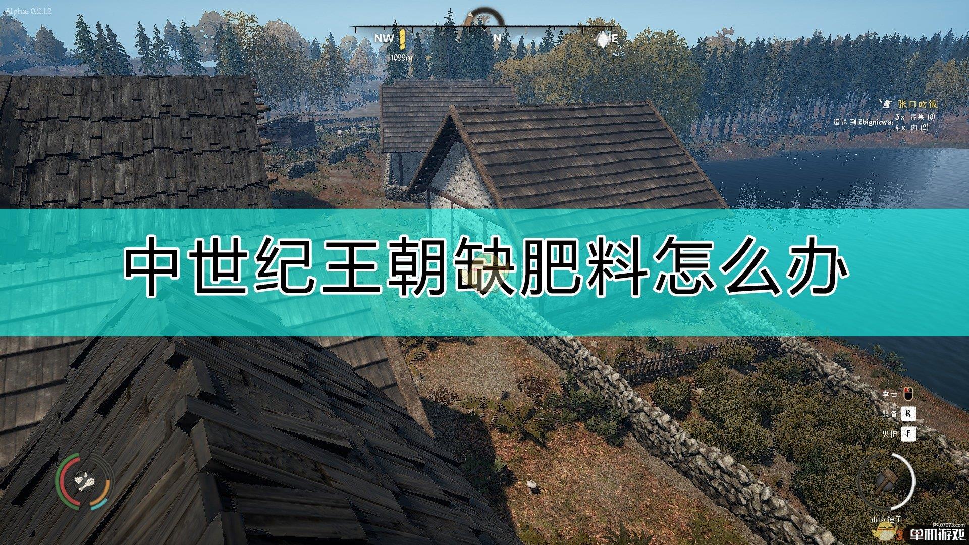 《中世纪王朝》缺肥料的解决方法