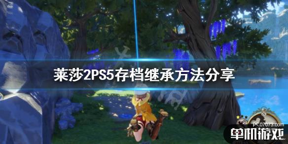 游侠网1