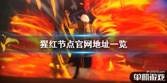 游侠网1