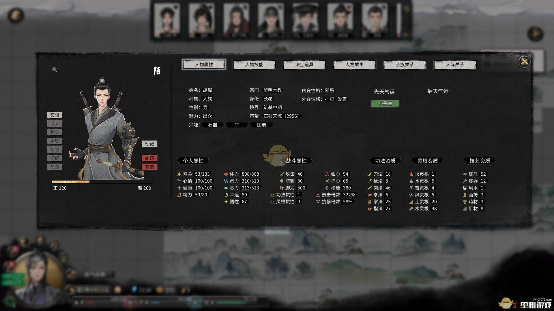 《鬼谷八荒》快速提升其他宗门好感度方法介绍