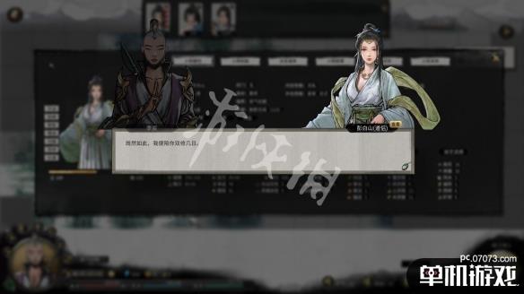 游侠网4