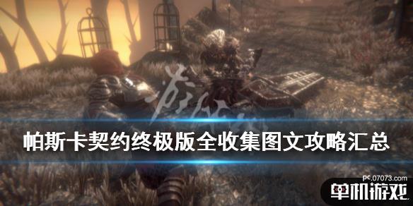 游侠网1