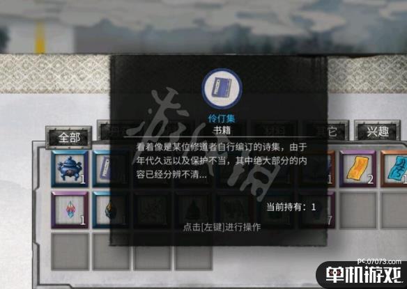 游侠网2