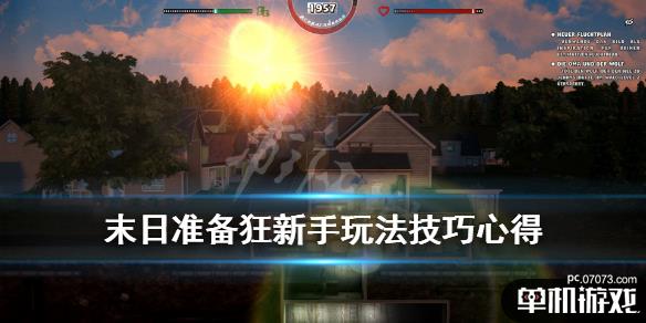 游侠网1
