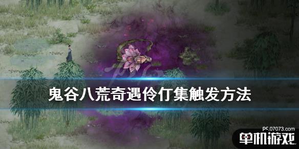 游侠网1