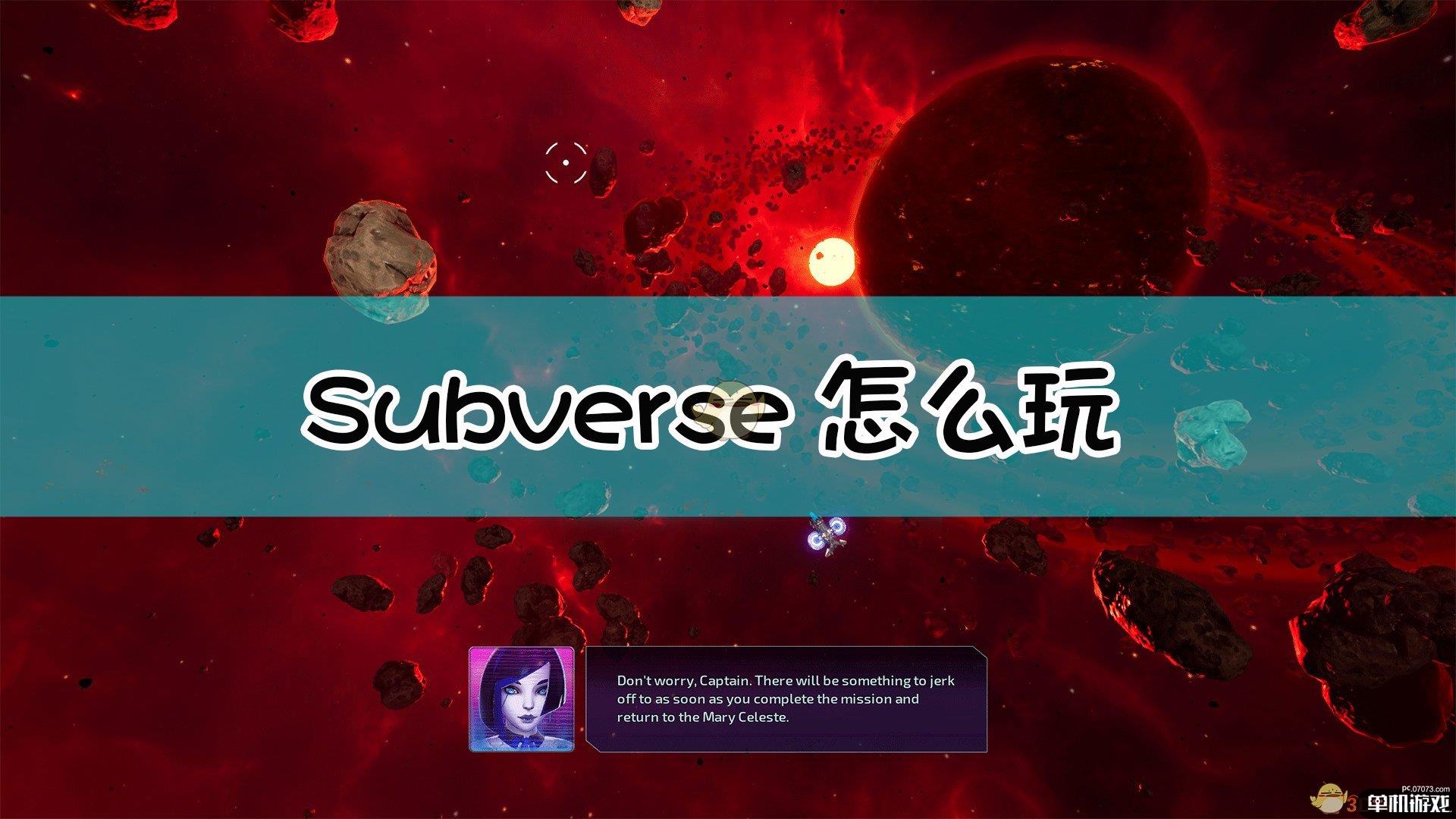 《Subverse》回合制玩法机制详解