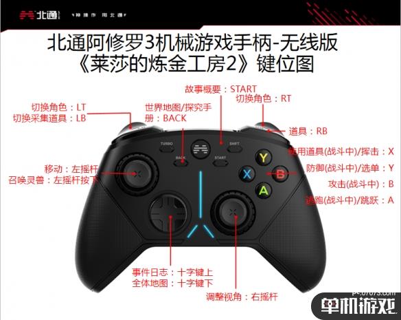 游侠网3