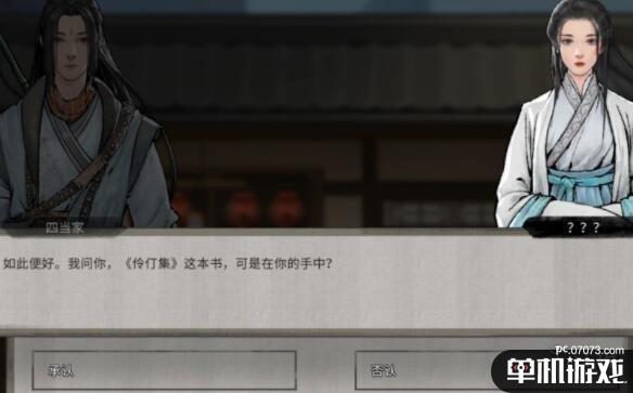 游侠网8