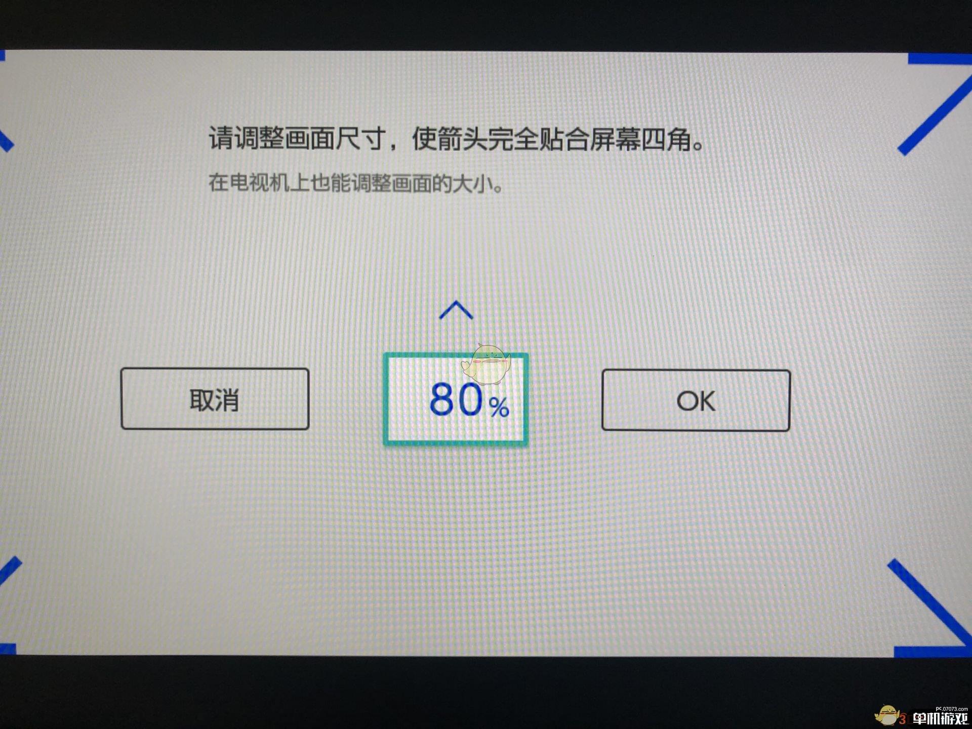 《怪物猎人：崛起》分辨率调整方法