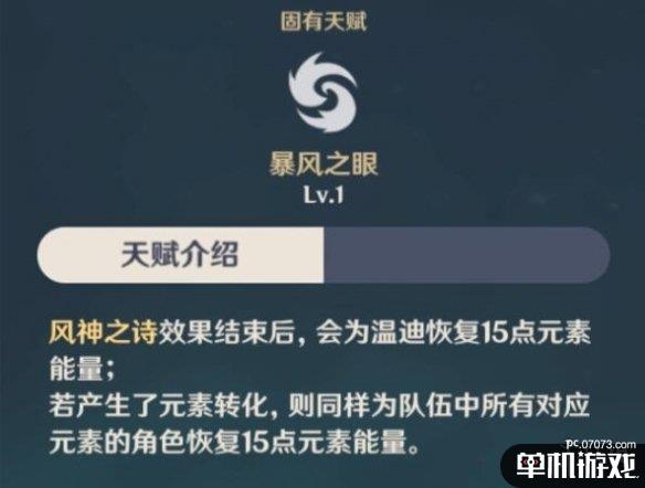 游侠网4
