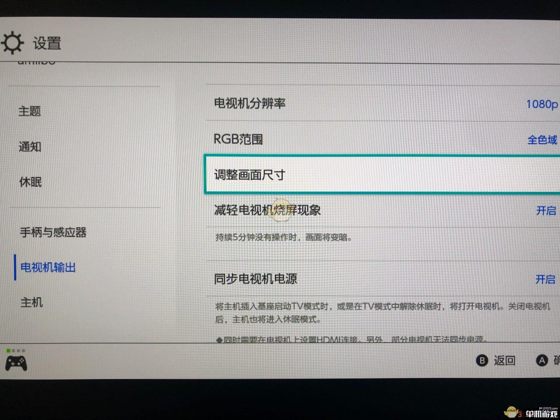 《怪物猎人：崛起》分辨率调整方法