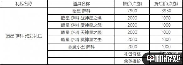 游侠网3