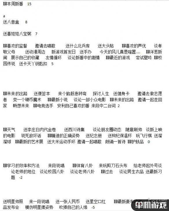 游侠网2