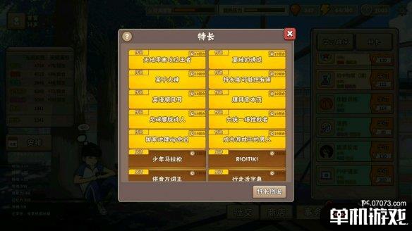 游侠网2
