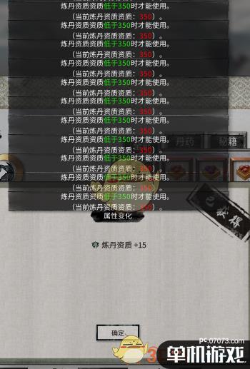 《鬼谷八荒》元婴最快提升炼丹资质的方法