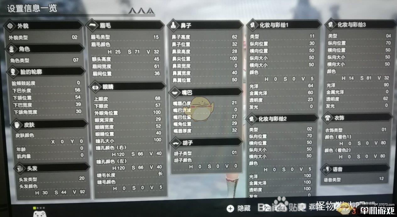 《怪物猎人：崛起》长发仙气姐姐捏脸教程