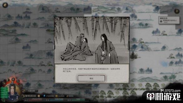 游侠网2
