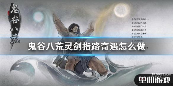 游侠网1