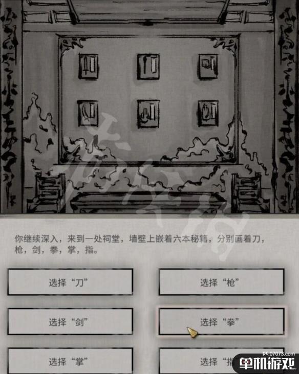 游侠网4