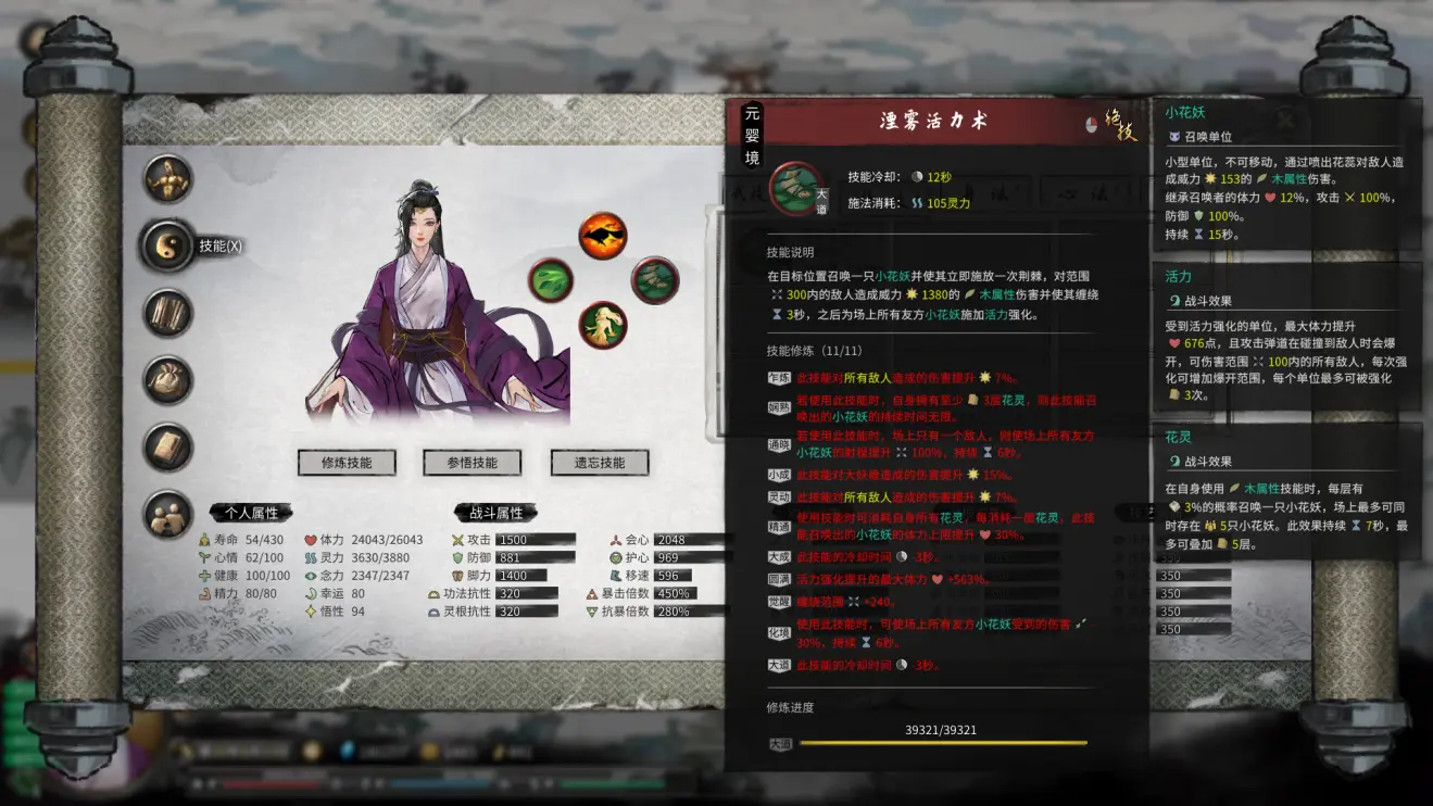游侠网8
