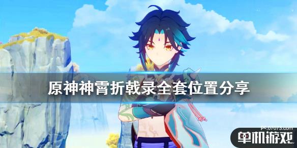 游侠网1