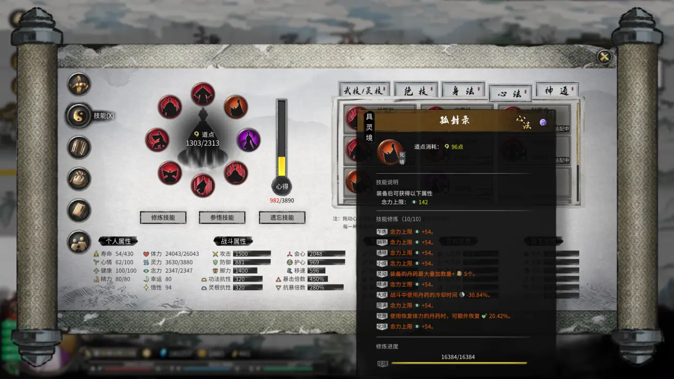 游侠网10