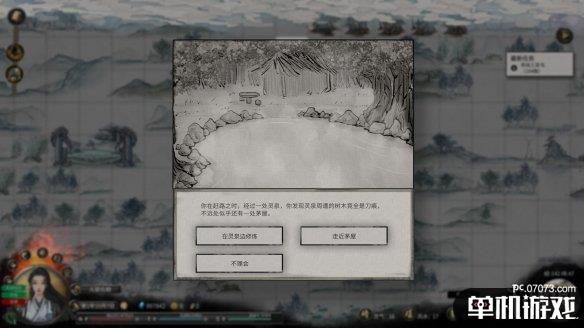 游侠网2